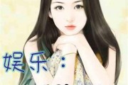 娱乐吃瓜酱麻醉小说